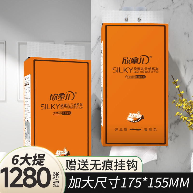 壁挂式抽纸大包悬挂式纸巾家用餐巾纸整箱批卫生擦手纸厕纸实惠装
