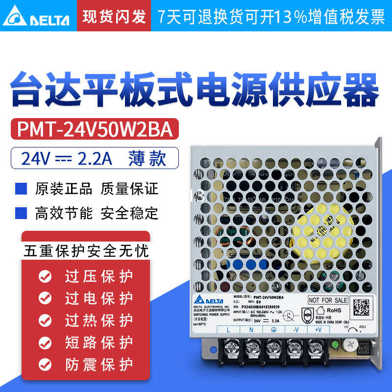 台达开关电源PMT-24V50W2BA PMT-24V100W2BA PMT-24V150W2BA 35WA