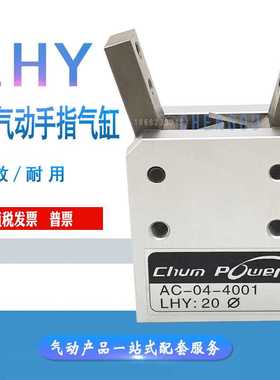 吹瓶机夹爪气缸LRPC:40X180°度LRPC32X50*63 AC-04-4001 LHY:20