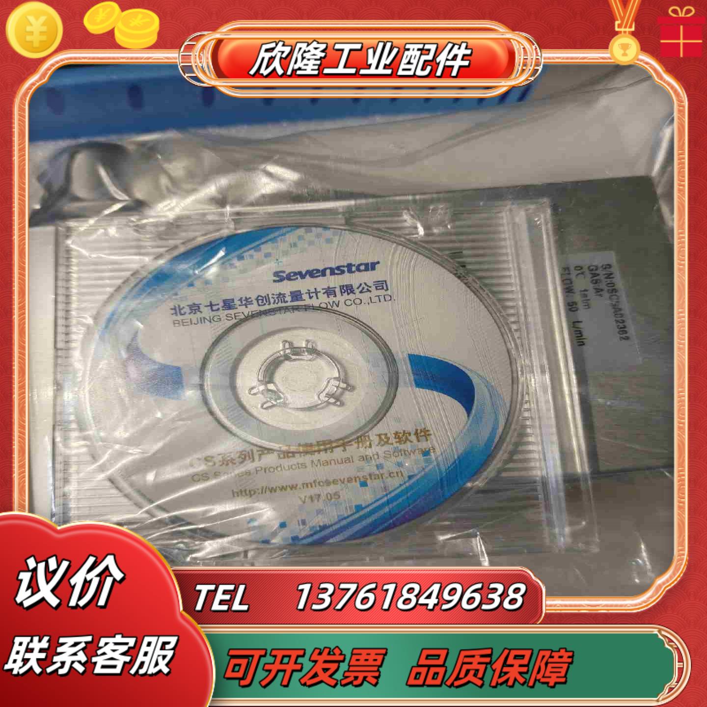 七星计七星质量计CS200A议价