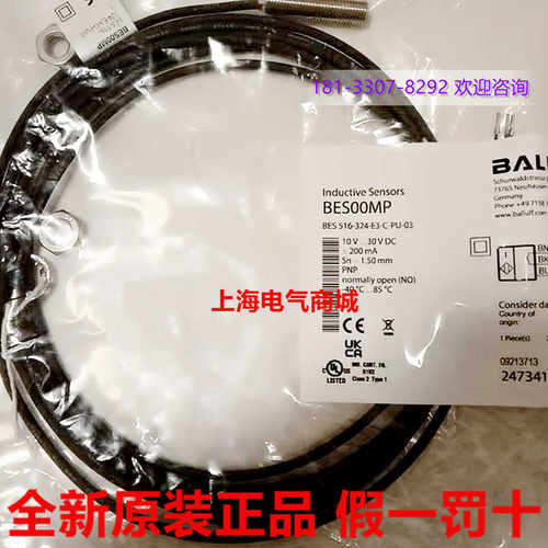 Balluff巴鲁夫BES 516-324-E3-C-PU-03电感接近开关现货BES00MP