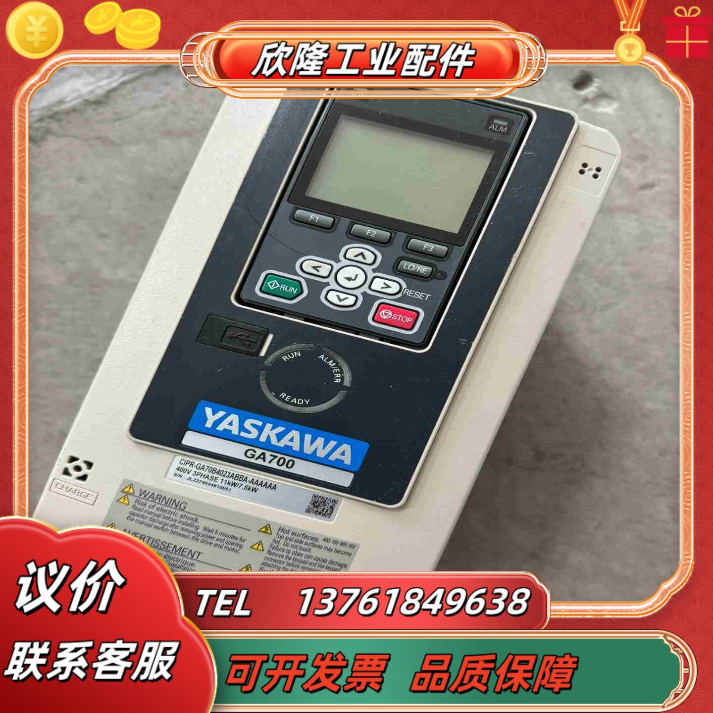 安川变频器CIPR-GA70B4023ABBA-AAAAAA议价