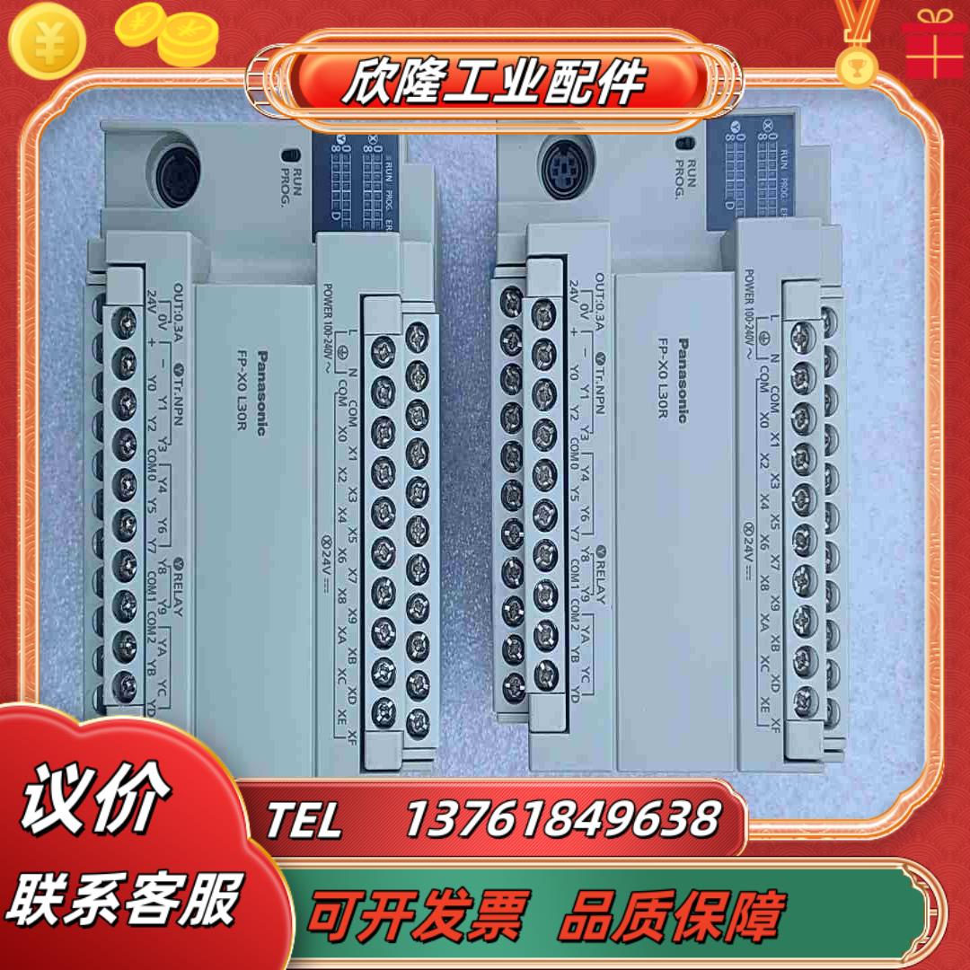 AFPXOL30R-F片  功能议价