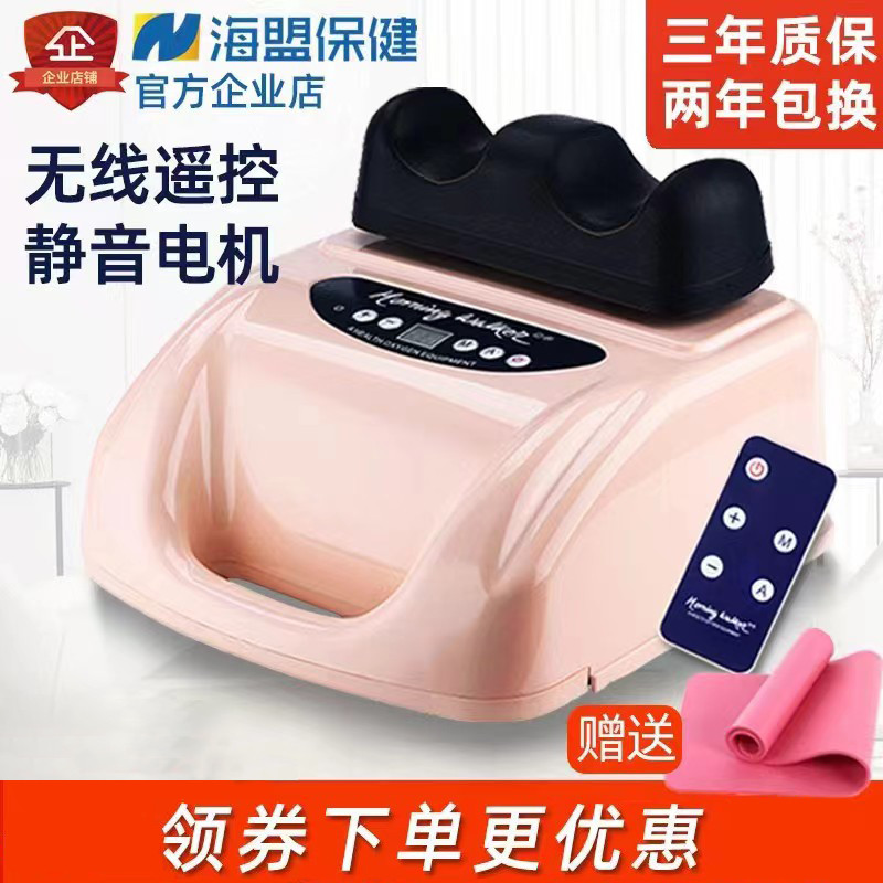 海盟有氧摇摆机腿部按摩器足疗机按摩仪康复健身家用爽安康机芯