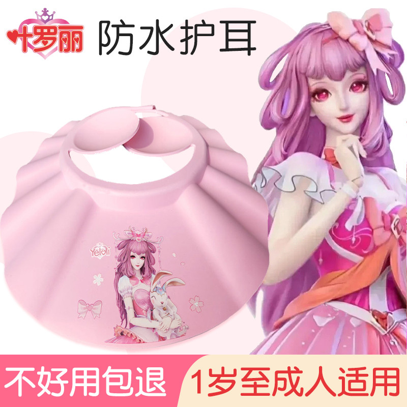 叶罗丽宝宝洗头神器儿童洗头挡水帽小孩防水护耳洗澡浴帽洗发帽子