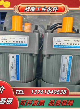 VTV全新YN90-6090JB3G12 60W调速议价