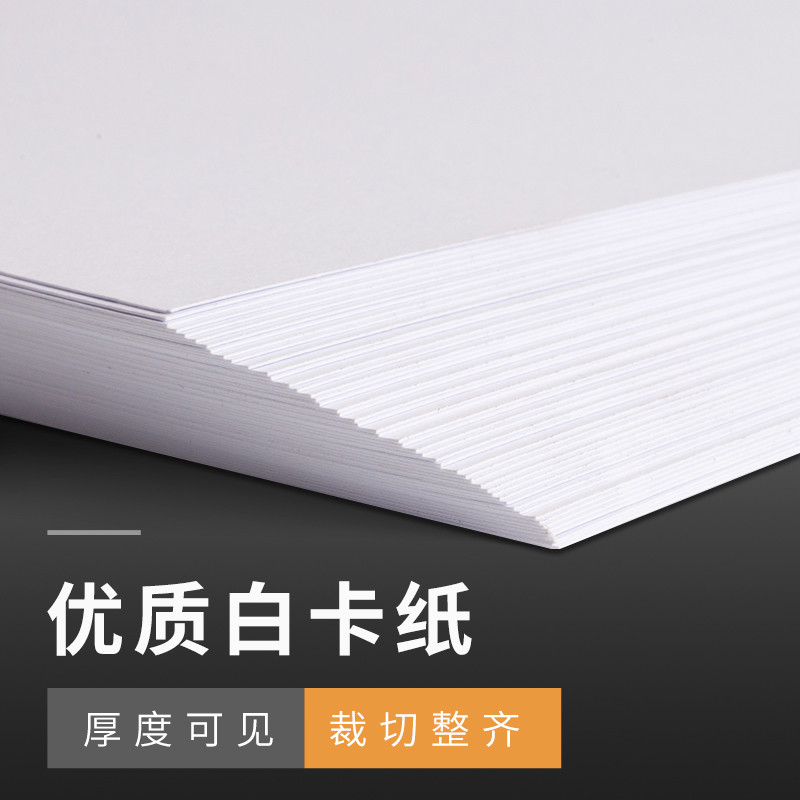 好又顺加厚A4纸120克打印复印纸A3/100g加厚合同书纸绘画说明书