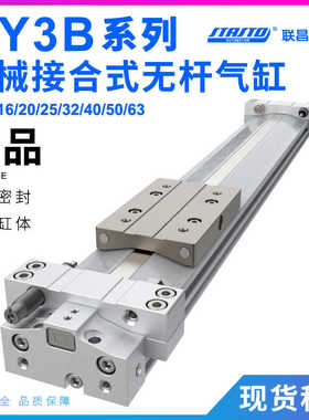 薄型机械式杆气缸MY3A/MY3B16/20/25/32-200/300X400*500600800