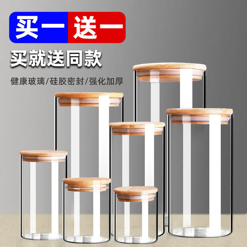玻璃密封罐食级带盖家用厨房储存专用零食圆形透明防潮茶叶罐子