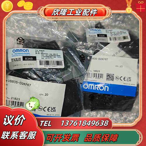 RFID射频标签控制器V680S-D2KF67单议价