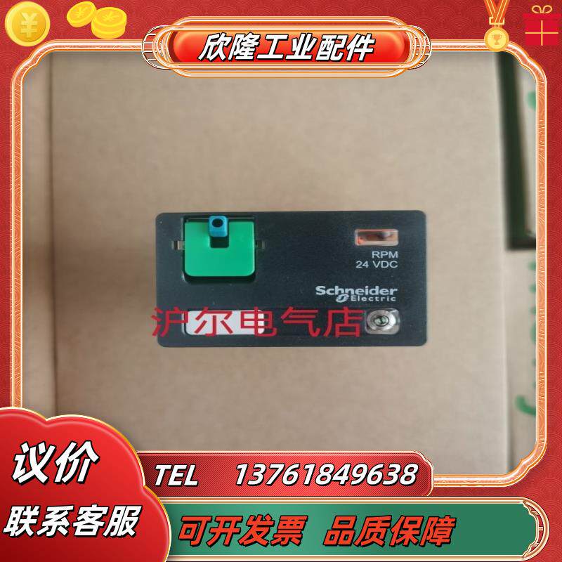 正品  继电器 RPM42BD DC24V议价