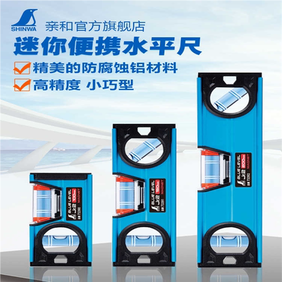 正亲和企鹅水平尺高精度小巧多功能装修平衡尺靠尺 73360