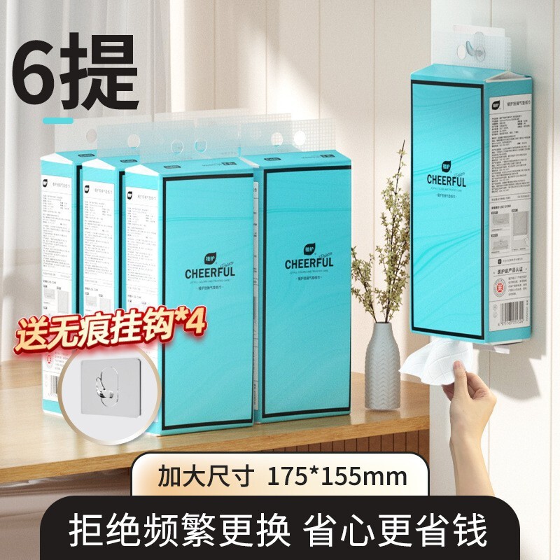 植护悦色蓝纸巾悬挂式壁挂式抽纸便携面巾纸餐巾纸家用
