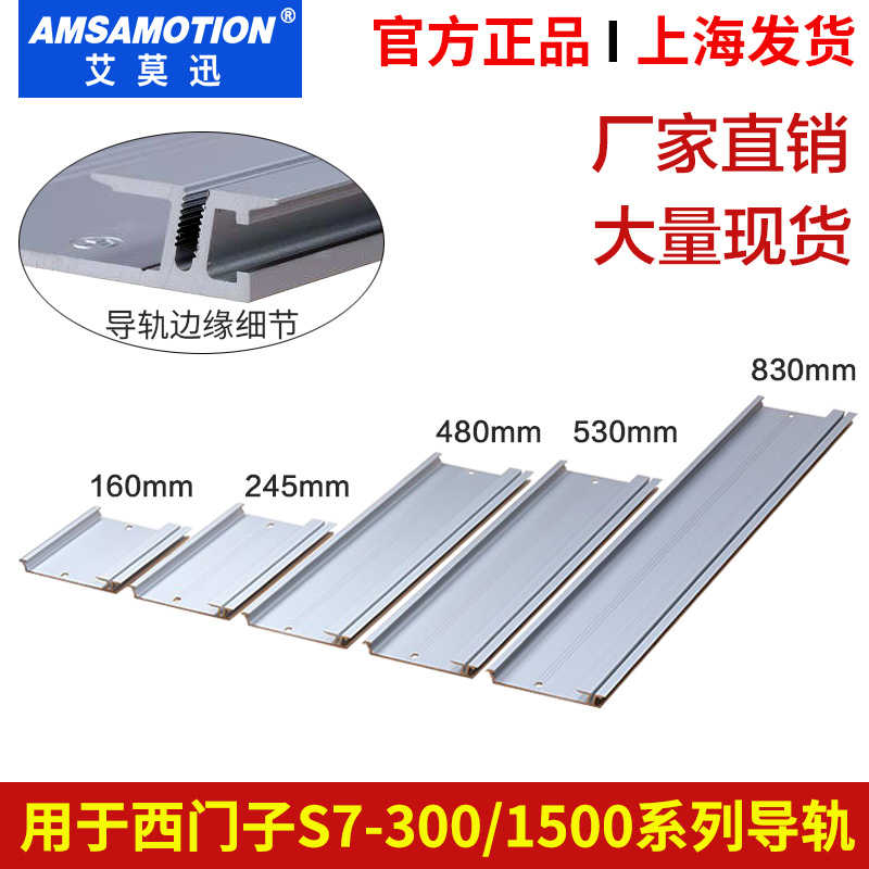 适用 西门子S7-300/1500 PLC底板导轨 590/390-1AB60/1AE80/1AF30