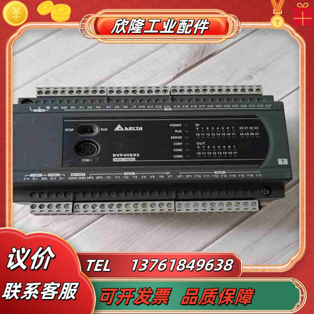 台达PLC   DVP40ES200T  功能成色议价