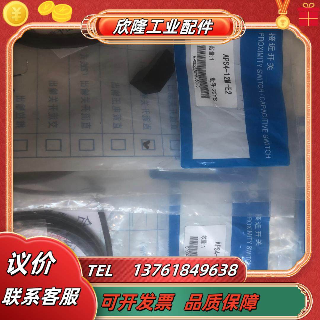 全新原装现货 koyo光洋接近开关aps4-12m-e2工