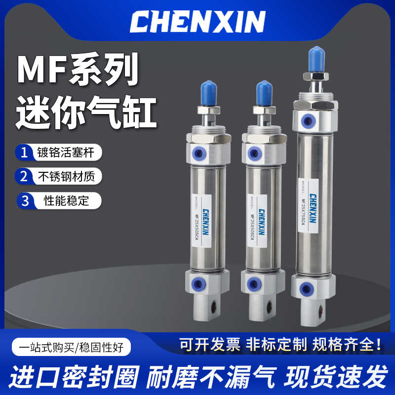 迷你气缸MF/MFJ/MFC/20/25/32/40X25X50X75X100X125*150SCA-U-CM