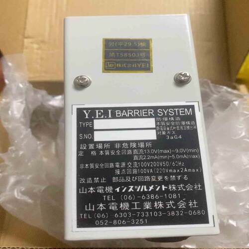 议~Y.E.I BARRIER SYSTEM.大舱进水安全栅
