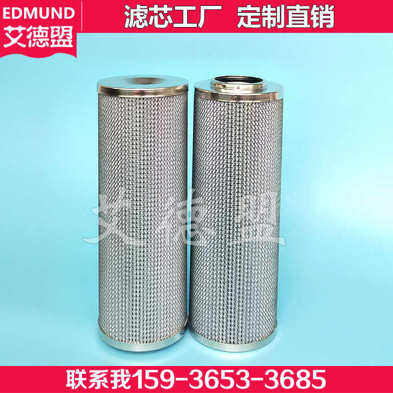 贺德克hydac液压过滤器高压滤芯 0140D020BN4 0140D010BN3