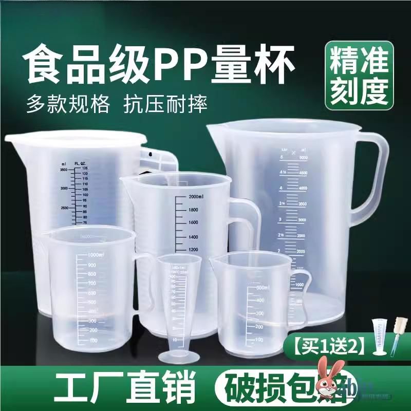 塑料量杯带刻度厨房大容量食级量筒毫升2l克机油刻度杯刻度计量