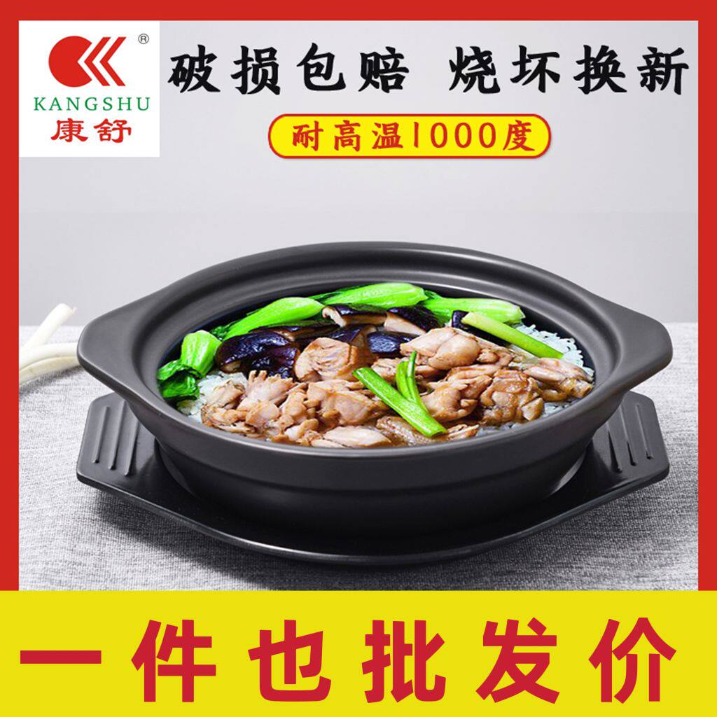 康舒陶瓷砂锅煲仔饭黄焖鸡煲汤专用燃气通用小炖锅耐高温汤锅用
