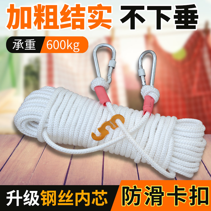 晾衣绳室外晒被子拉紧绳凉衣绳户外晾被绳旅行加粗楼顶晒衣服被子