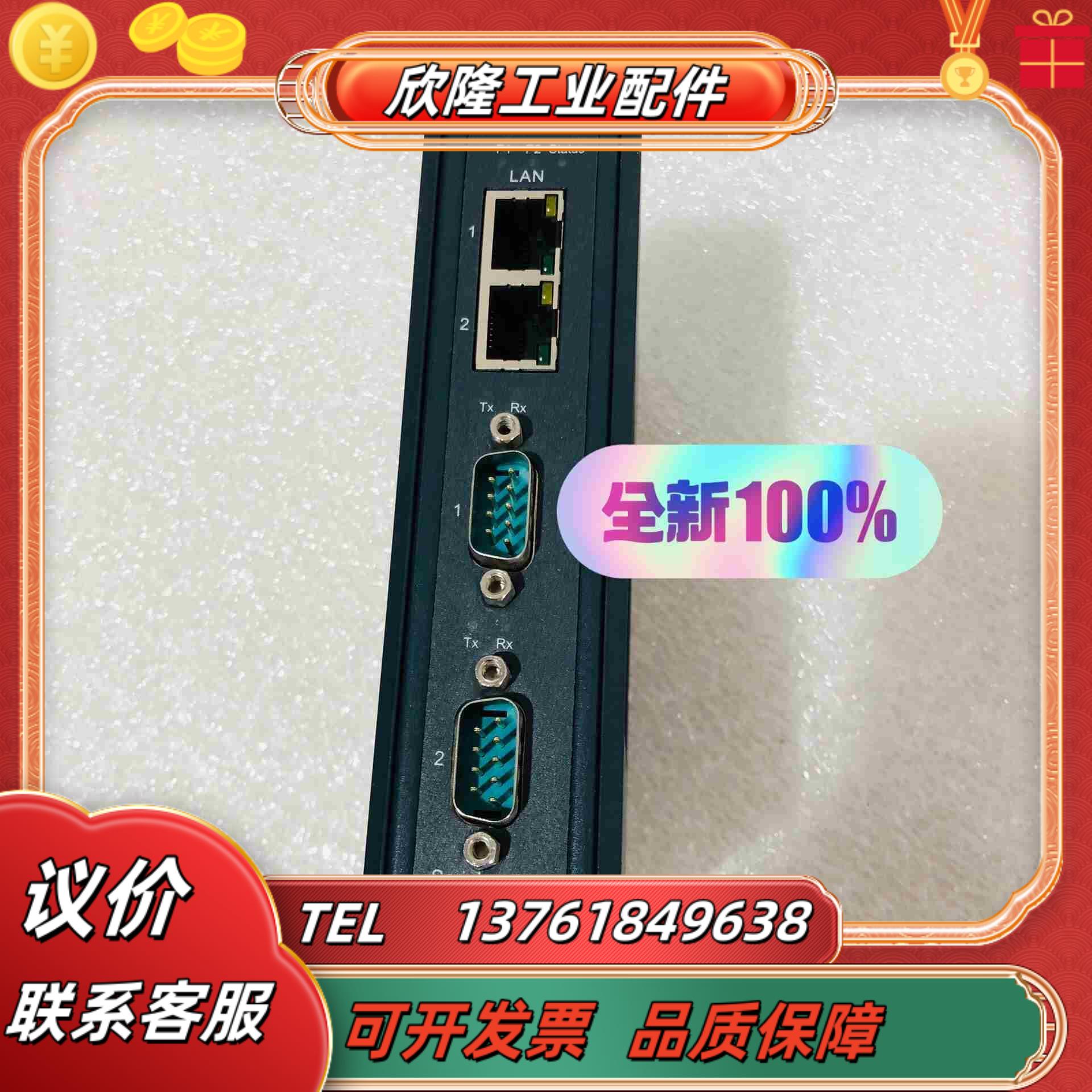 全新研华工业交换机EKI-1122L 2口议价