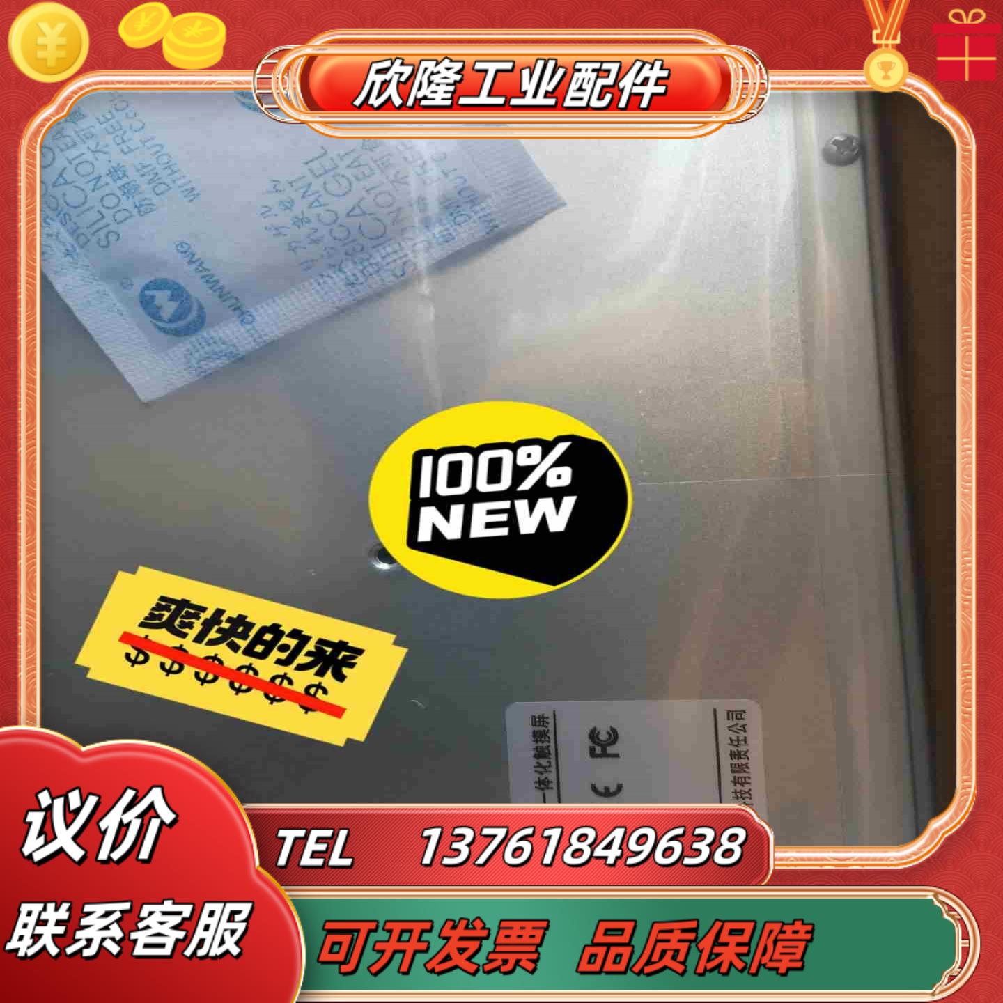 全新原装昆仑通态触摸屏TPC1570GN     目议价