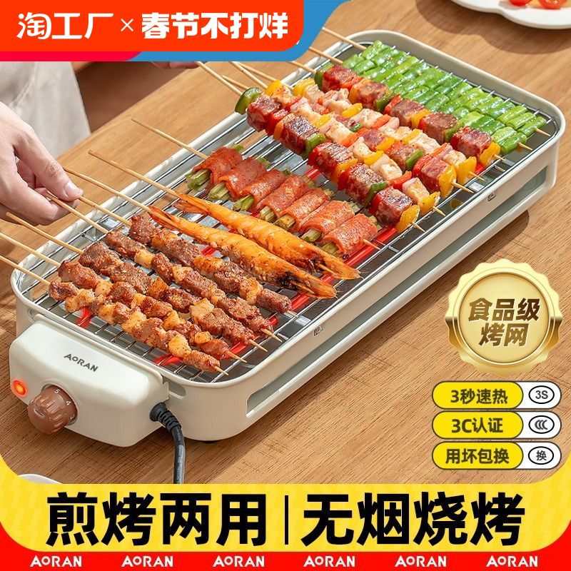 电烧烤炉家用烧烤架电烤盘炉子烟烤肉机烤串架多功能室内电烤锅