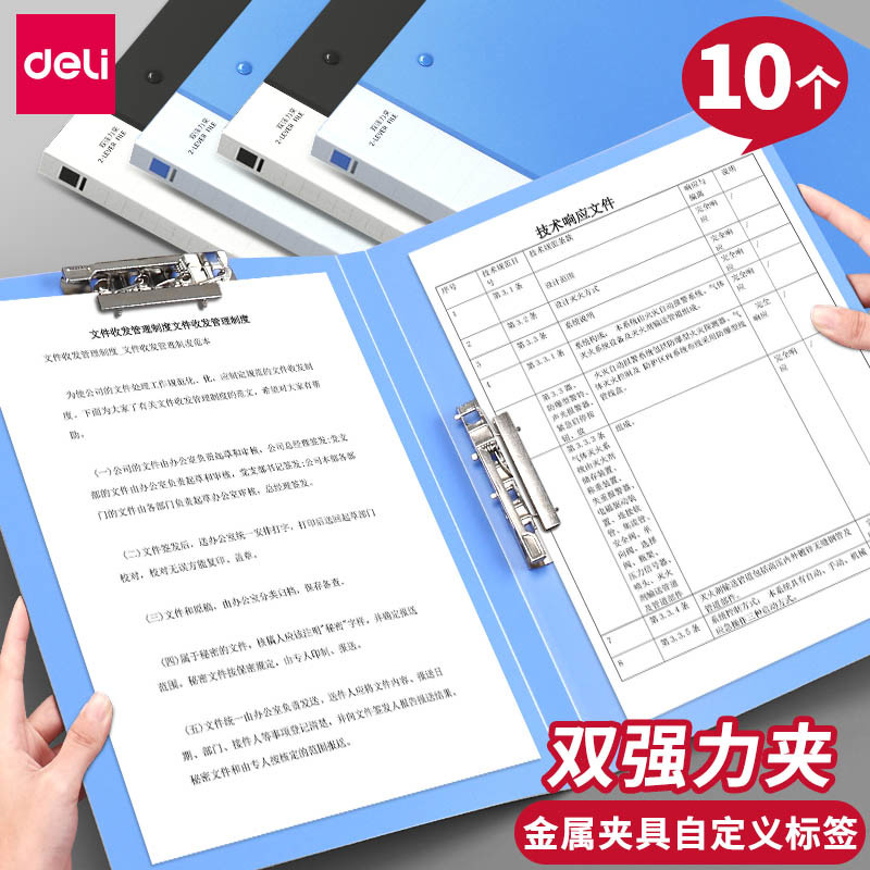 10个装 得力文件夹a4资料夹办公用文件夹板写字板活页夹文