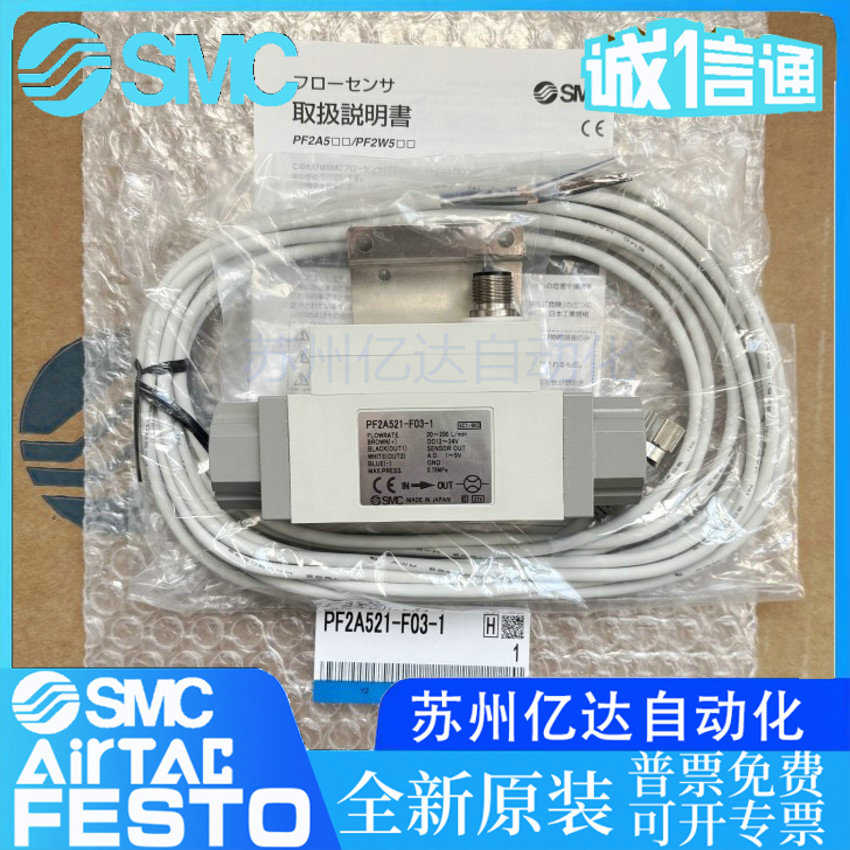 SMC气体流量计开关PF2A511/PF2A521/550/551/510-01/02/03/04-1/2