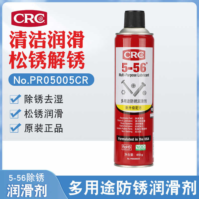 包邮正美国希安斯CRC5-56防锈油410g多用途润滑除锈剂PR05005CR