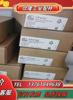 IFM VTV121 VTV122 VKV021 VKV022振动传感器全新议价