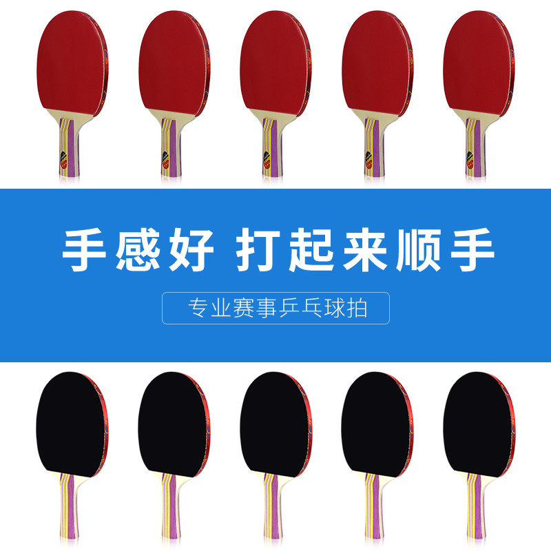 乒乓球拍单拍一星二三星比赛专业级2只装双直拍儿童拍兵乓球直拍