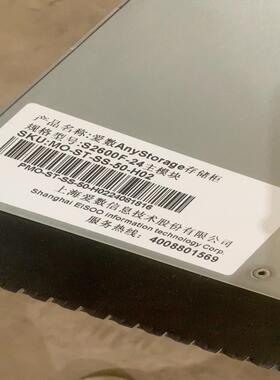 议~爱数字AnyStorage存储柜S2600F-24主模块。拆