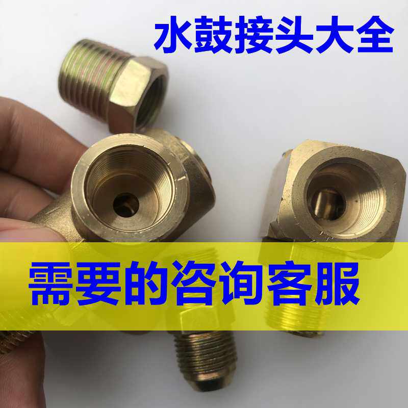 洗车机高压水枪悬臂接头摇臂卷管器360度万向旋转铜接头配件通用