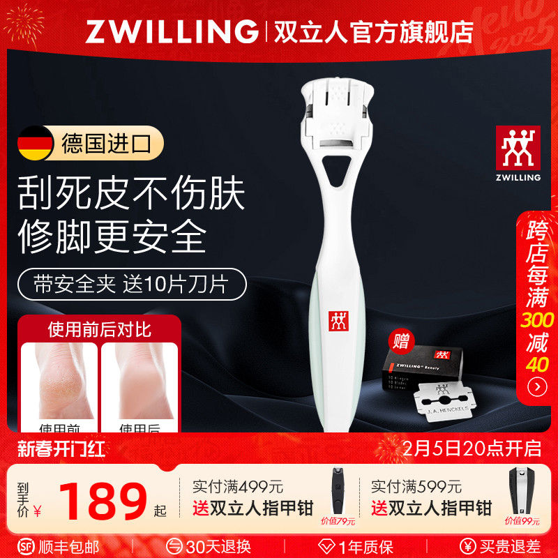 德国修脚刀原装进口磨脚工具去死皮刀去脚后跟老茧刮脚刀