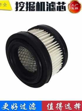 适配现代挖掘机排气滤芯 呼吸滤芯 废气滤芯 V0521-6591 14500233