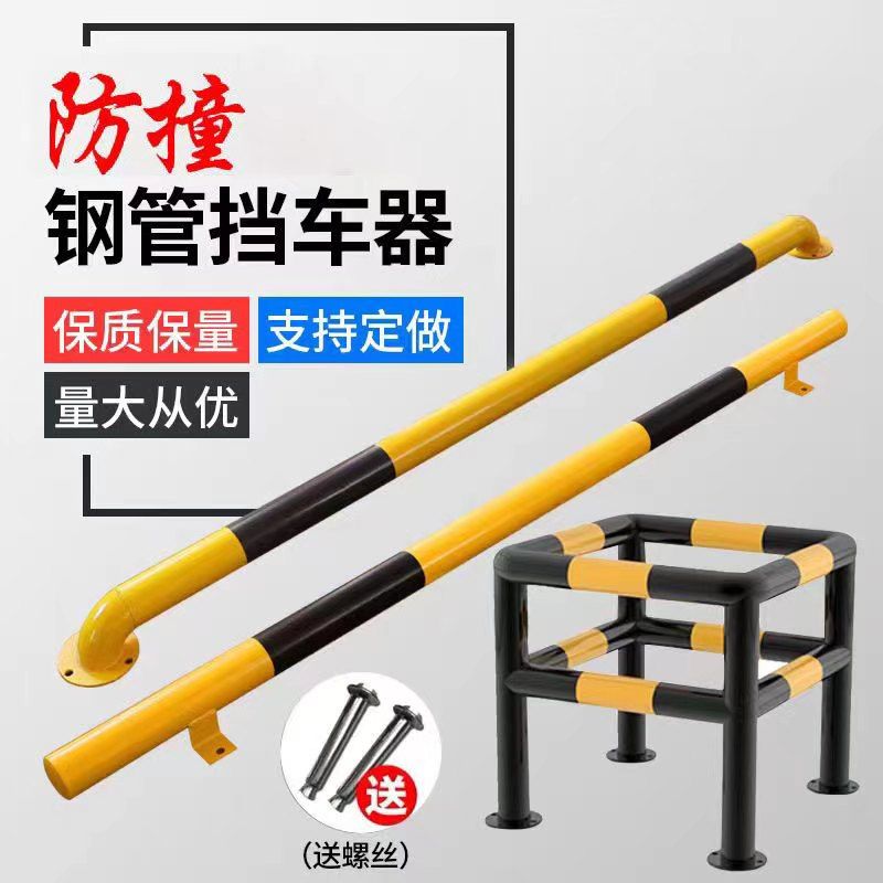 钢管加厚挡车器挡车防撞停车位车位栏杆限位器地桩定做护栏阻车器