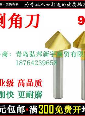 镀钛倒角刀  90度倒角钻 倒角器 沉孔钻 OKOTooL A0409 A0408