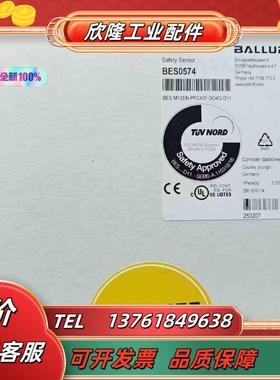 全新原装 巴鲁夫 BES0574 安全传感器 BES