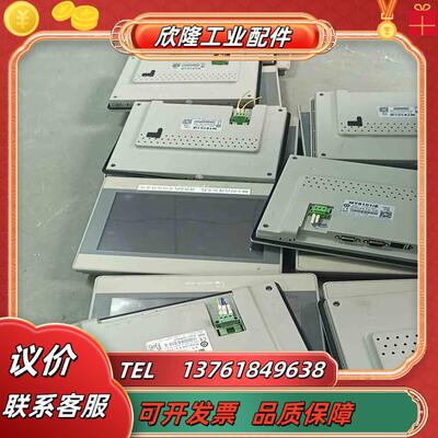 威纶10寸屏 MT8101IE 原装卡扣端子