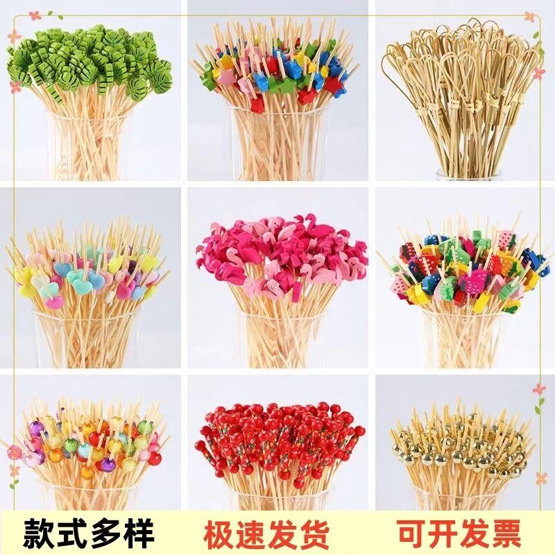 一次性水果家用签创意系列款卡通水果竹签寿司签彩色花式鸡尾酒签