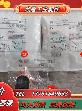 易福门IFMI7R206      I7R210