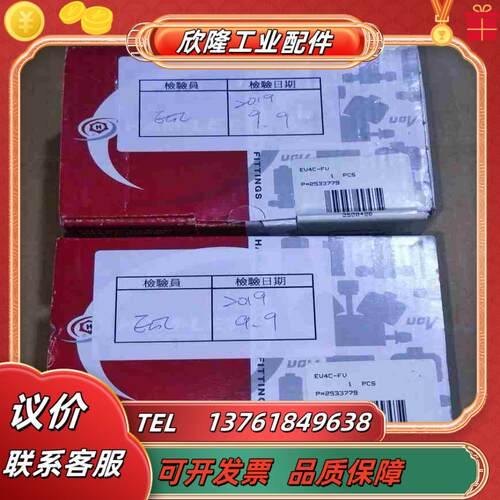 HAM-LET哈姆雷特UCV ECO EV4C-FV 14议价