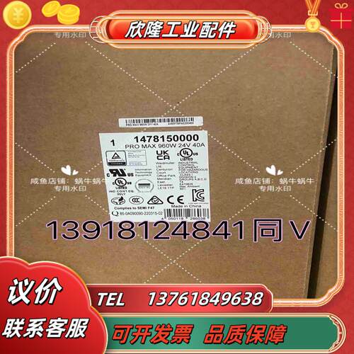 1478140000  电源PRO  480W 24V议价