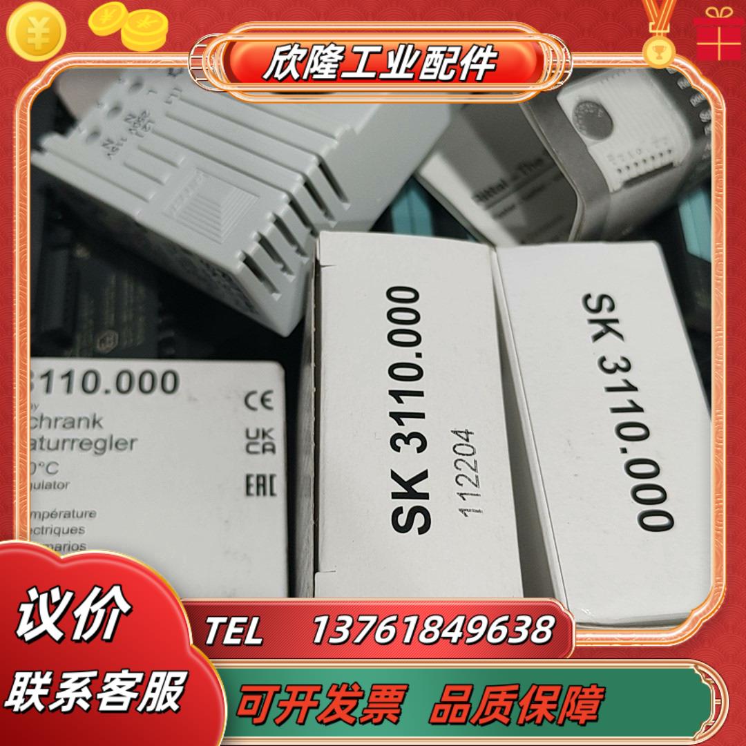 德国威图开关SK3110000温控器sk3110一
