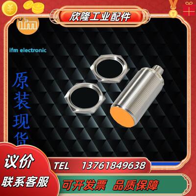 IFMIE5328.IE532.IE5318.IE5319.IE5327德国传感器售议价