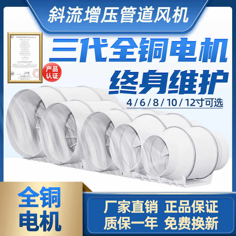 斜流增压管道风机4/6/8寸排风扇卫生间厨房150/200/250/315换气扇