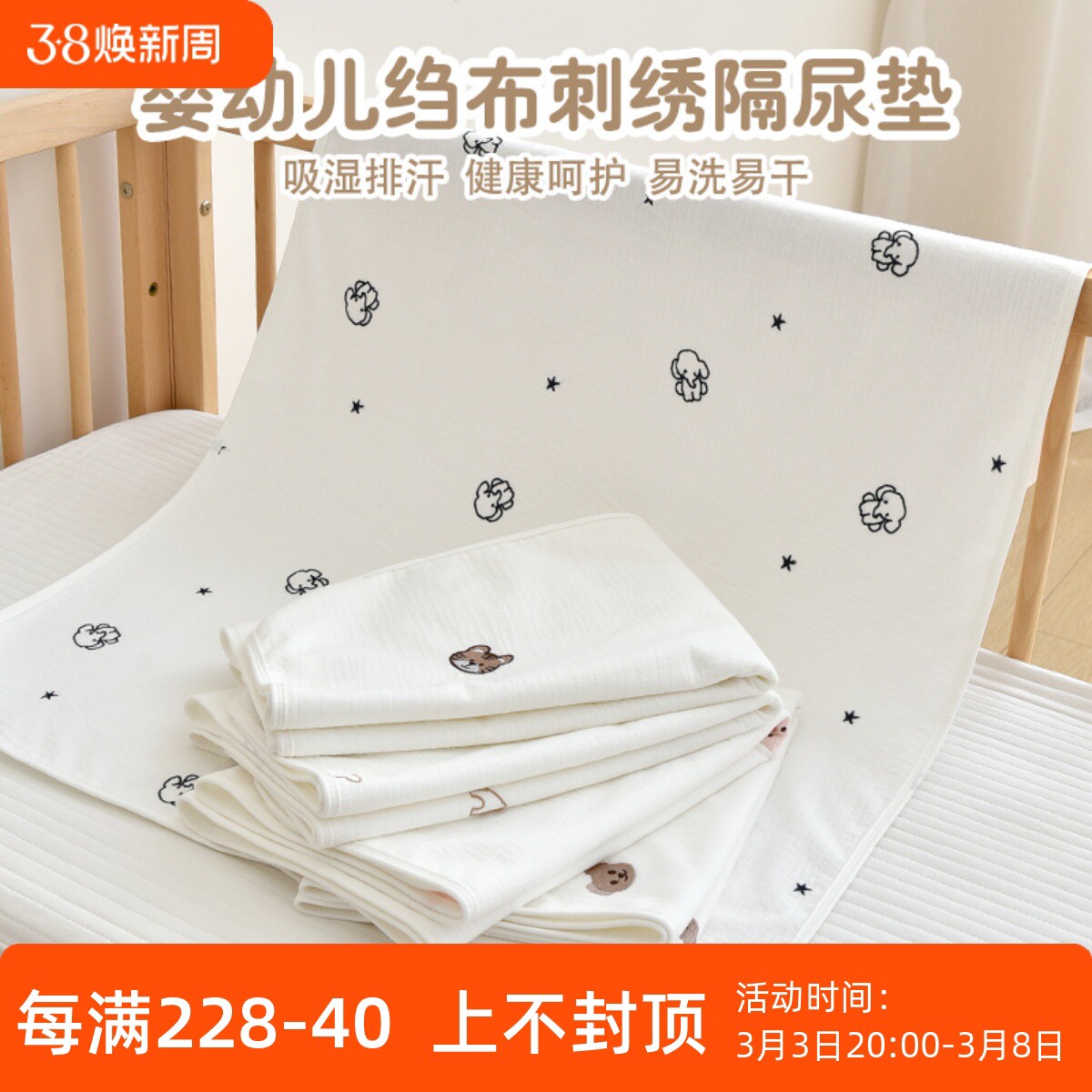 婴儿隔尿垫新生儿童纯棉纱布宝宝防水尿垫姨妈期床单可水洗护理垫